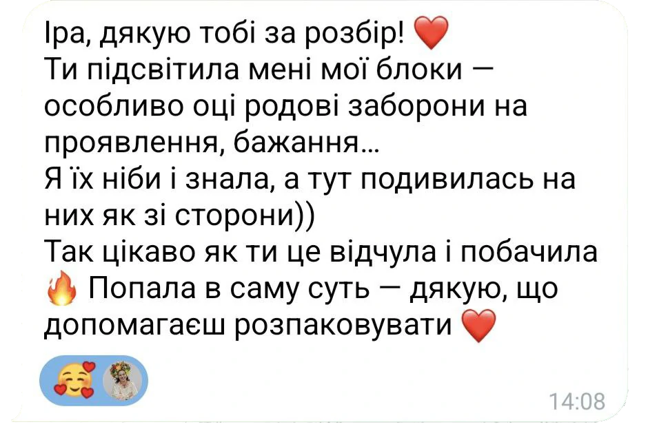 Отзыв о диагностике