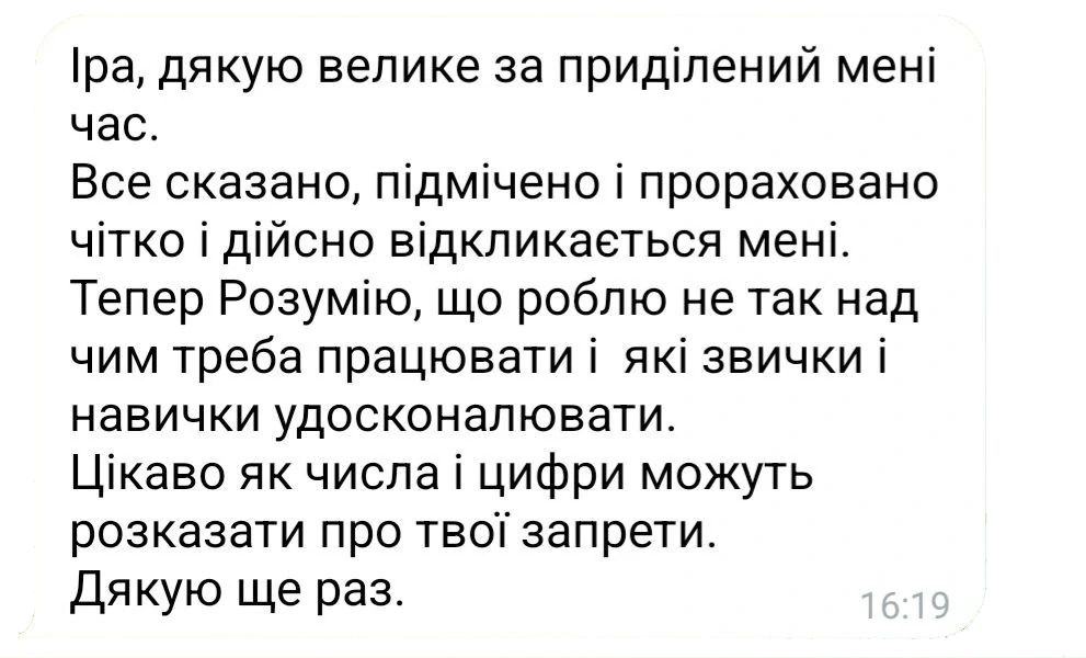 Отзыв о диагностике