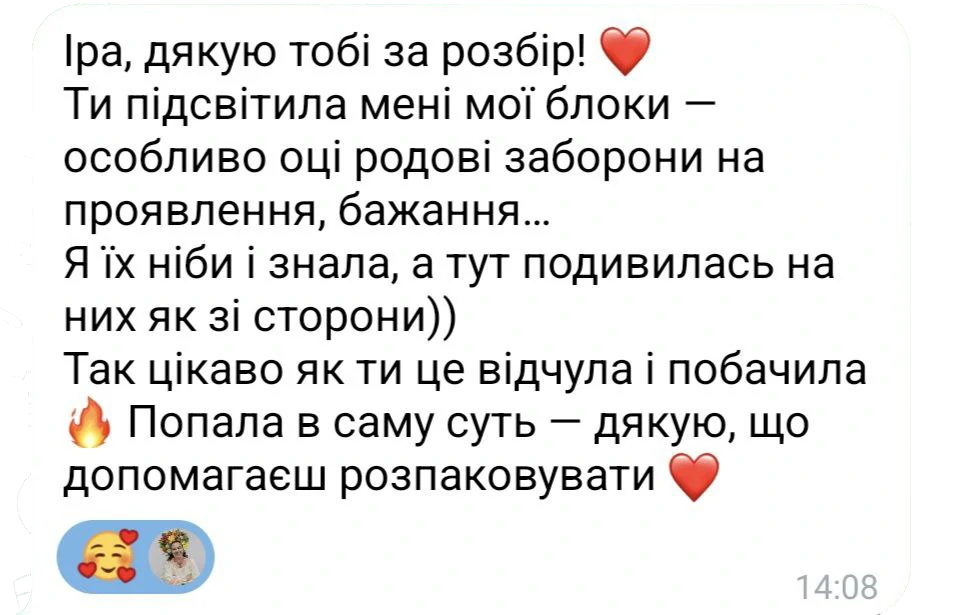 Отзыв о диагностике