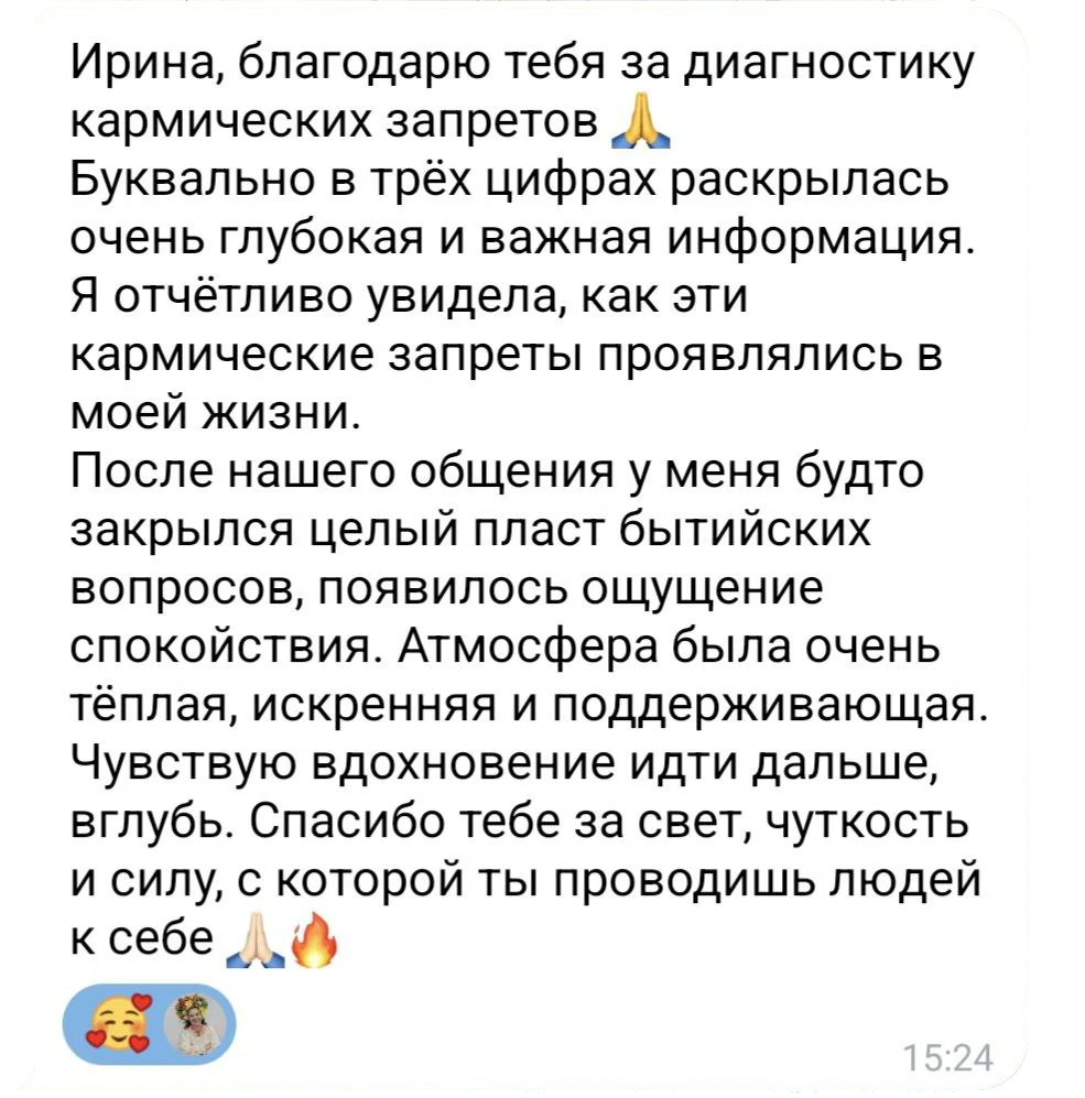 Отзыв о диагностике